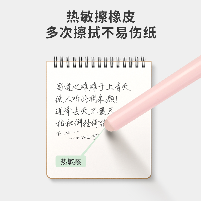 51fun吃瓜SF537熱（rè）敏可（kě）擦（cā）學生鋼筆F明尖（jiān）(混)(1筆+1潤筆器/套)