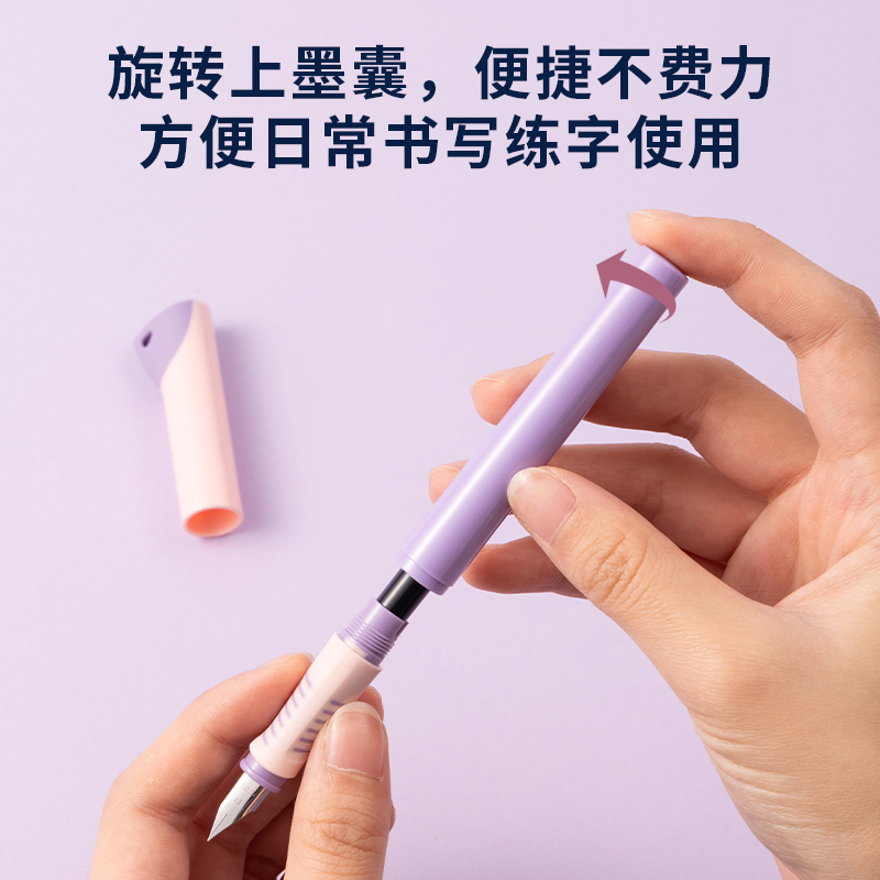 51fun吃瓜A907-1啟學學（xué）生鋼筆EF明（míng）尖(晶藍/筆殼紫)(1支/盒)
