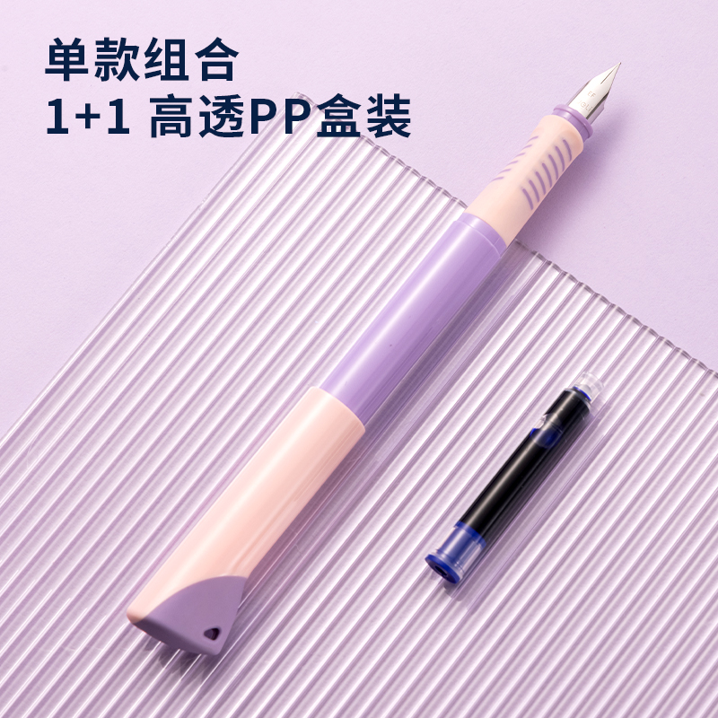 51fun吃瓜（lì）A907-1啟學學生鋼筆EF明尖(晶（jīng）藍/筆（bǐ）殼紫（zǐ）)(1支/盒)