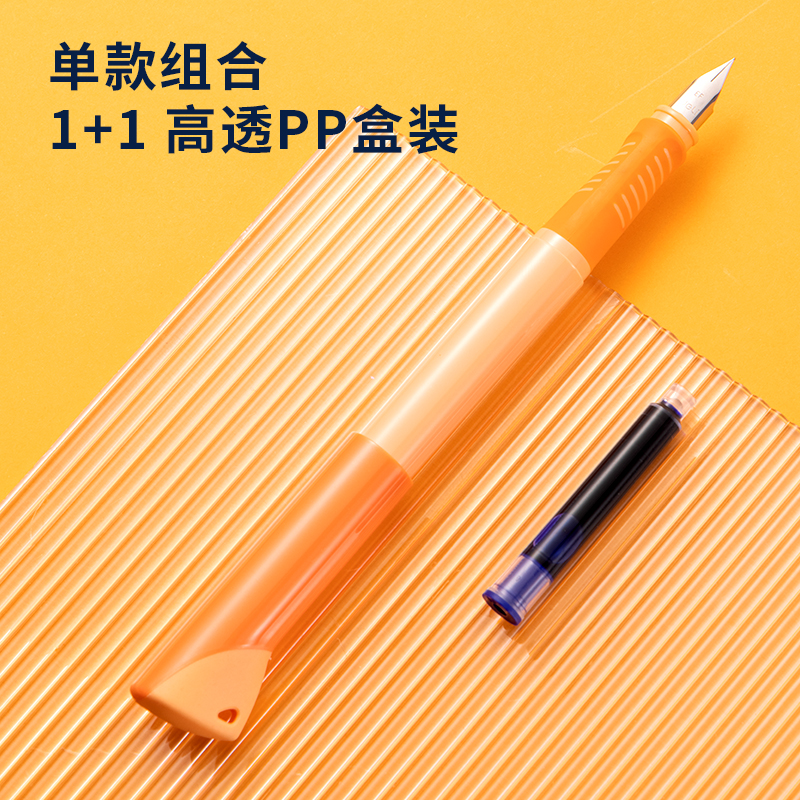 51fun吃瓜A907-1啟學（xué）學（xué）生鋼筆EF明尖（jiān）(晶（jīng）藍/筆殼橙)(1支/盒)