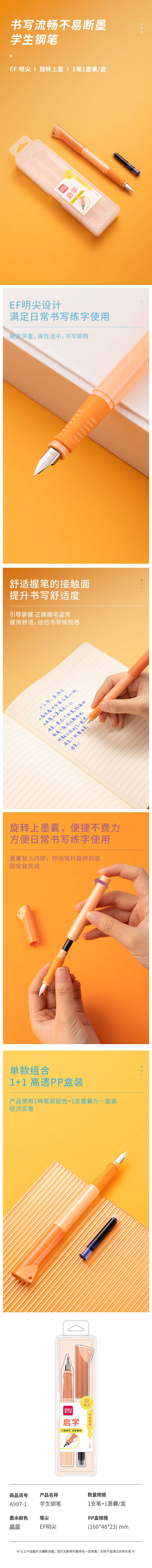 51fun吃瓜A907-1啟學（xué）學生鋼筆EF明尖(晶藍/筆殼橙（chéng）)(1支/盒)