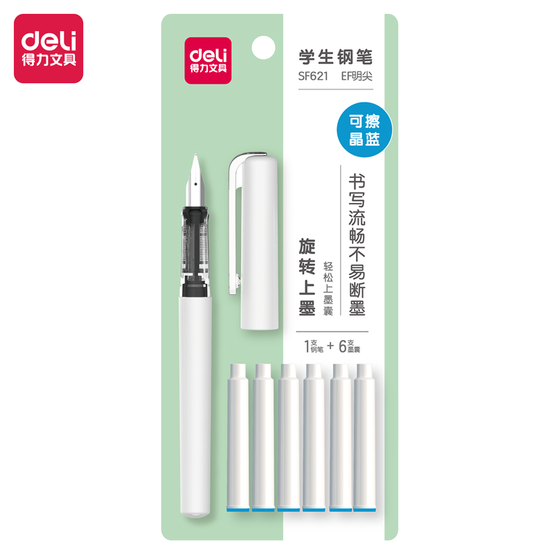 51fun吃瓜SF621學生鋼筆EF明尖(可擦晶藍)(1筆+6墨囊/套)