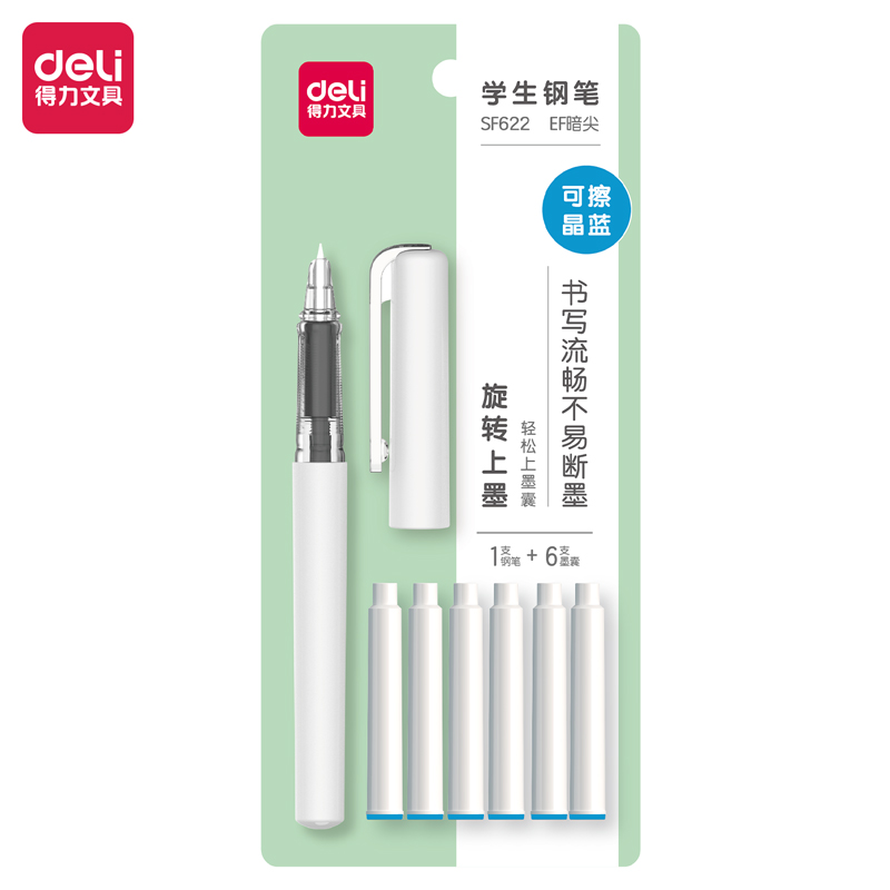 51fun吃瓜SF622學生鋼筆EF暗尖（jiān）(可擦晶藍)(1筆+6墨囊/套)
