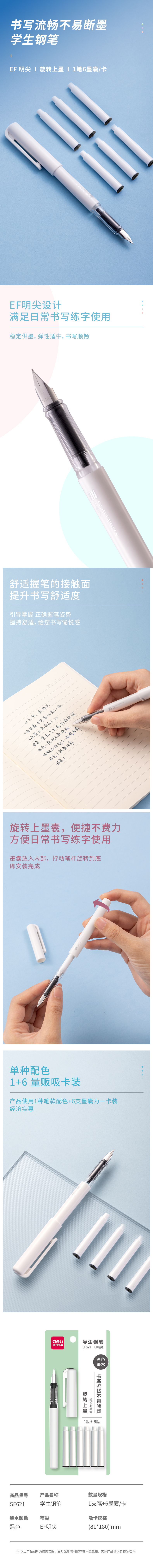 51fun吃瓜SF621學生鋼筆EF明尖(黑)(1筆（bǐ）+6墨囊（náng）/套)