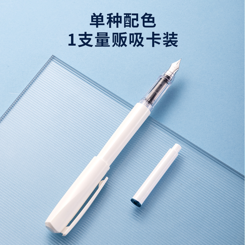 得（dé）力SF613直液式學生鋼筆EF明尖（jiān）(墨藍)(1筆+1墨囊/套)