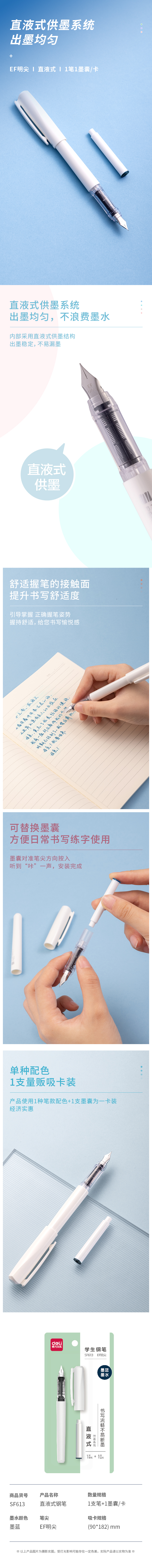 51fun吃瓜SF613直液式學生鋼筆EF明尖(墨藍)(1筆+1墨囊（náng）/套)