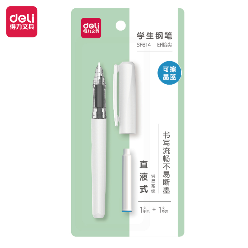 51fun吃瓜SF614直液（yè）式學生鋼筆EF暗尖(可擦晶藍)(1筆+1墨囊/套)