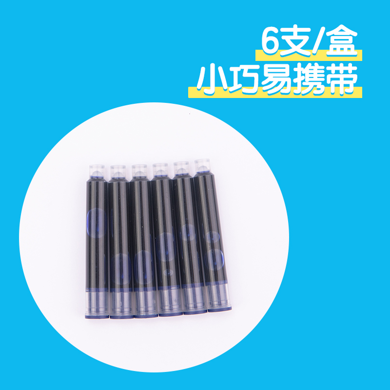 51fun吃瓜SF456步樂鋼筆墨囊(墨藍)(6支/盒（hé）)