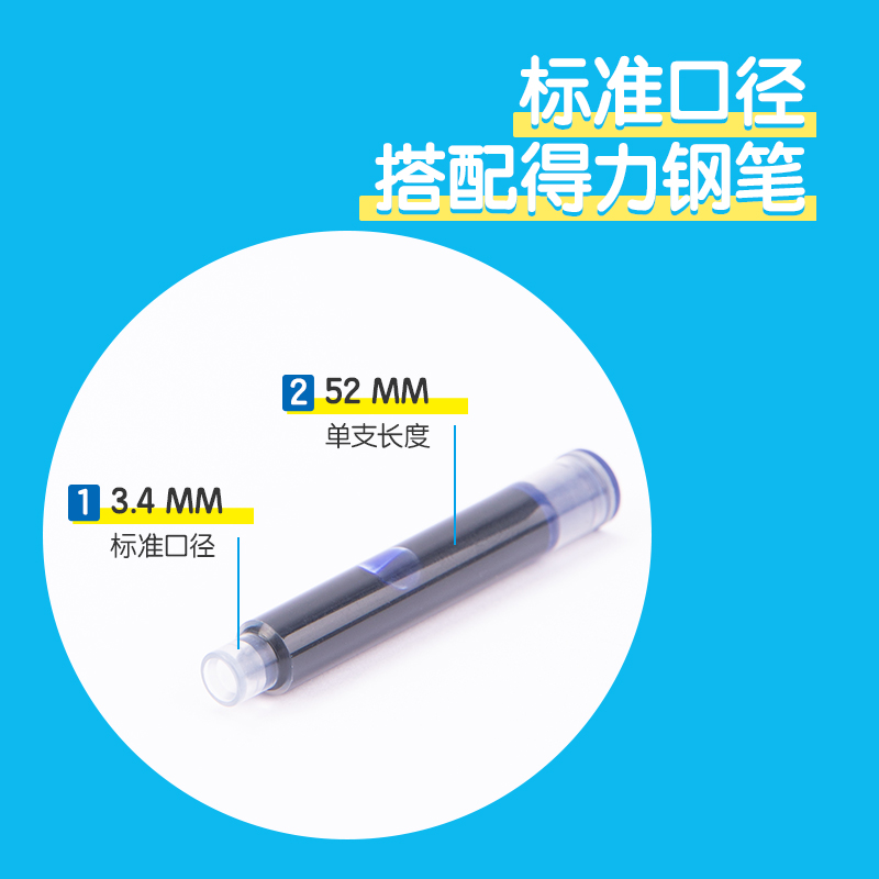 得（dé）力SF456步樂鋼筆墨（mò）囊(墨藍)(6支（zhī）/盒)