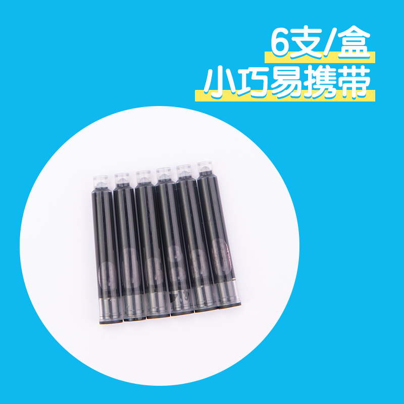 51fun吃瓜（lì）SF456步樂鋼筆墨囊(黑)(6支/盒（hé）)