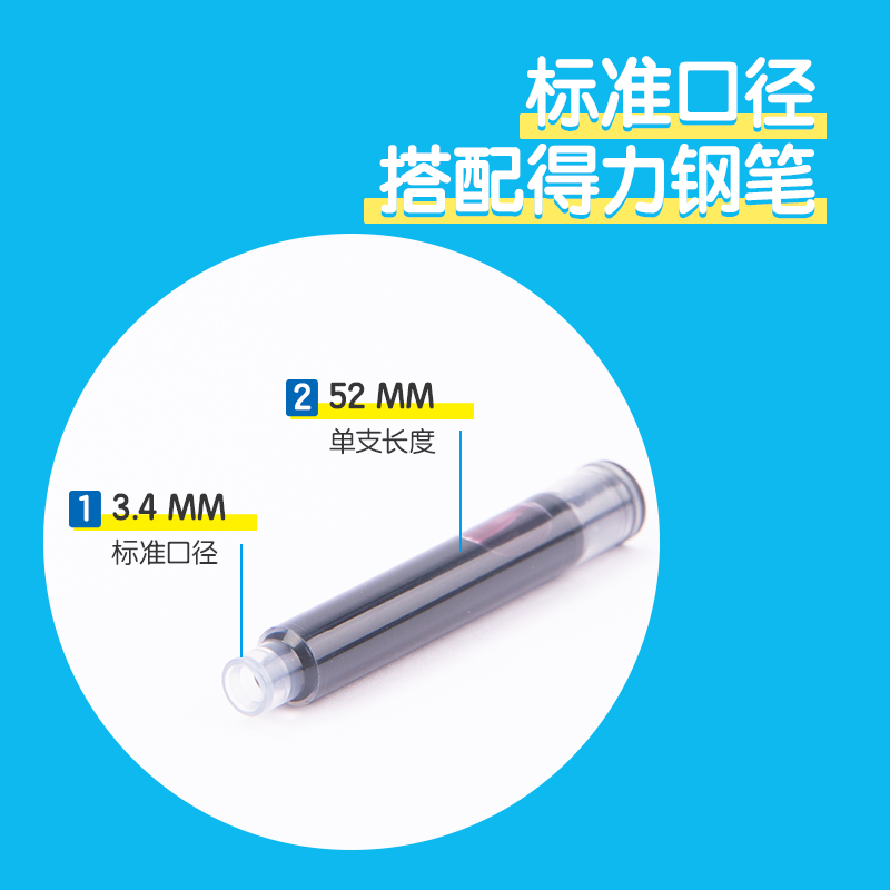 得（dé）力SF456步樂鋼筆（bǐ）墨囊(黑)(6支/盒)