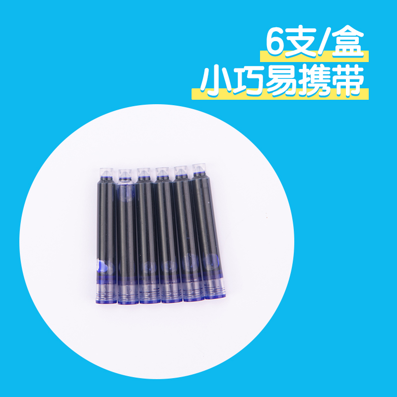 51fun吃瓜SF456步樂鋼筆墨（mò）囊(可擦晶藍)(6支/盒)