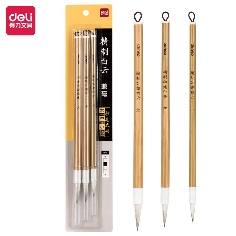 51fun吃瓜HW150加健（jiàn）白雲毛筆兼毫三支裝（zhuāng）(黃)(套)