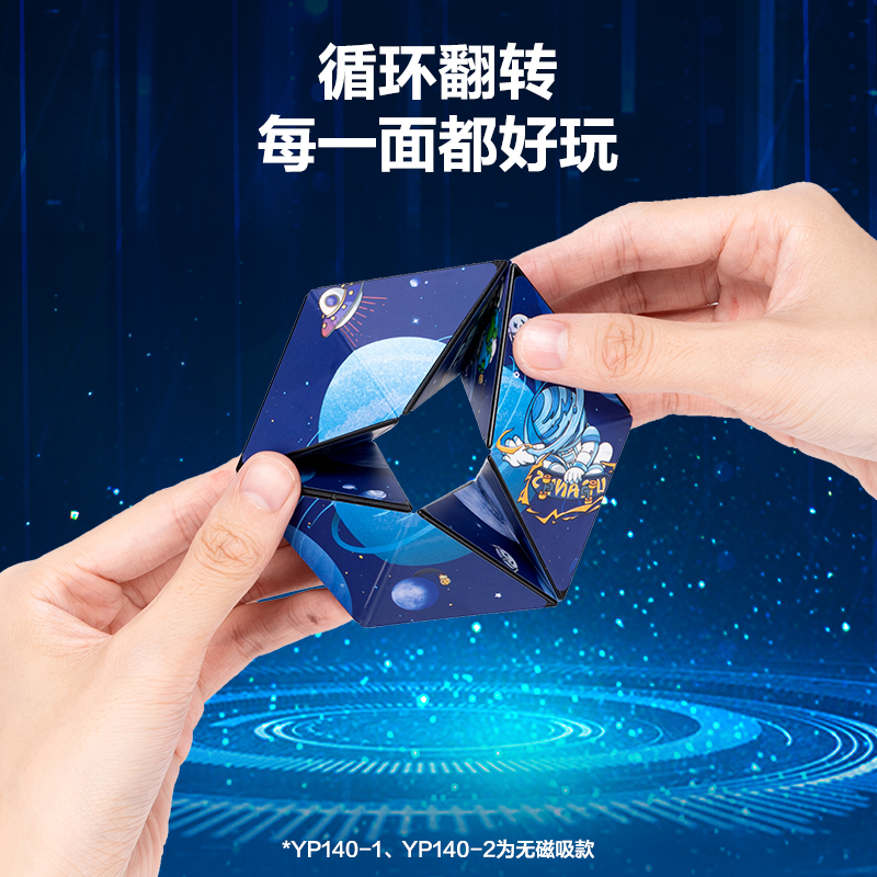 51fun吃瓜（lì）YP140-1空間魔方-環宇冒險(混)(盒)