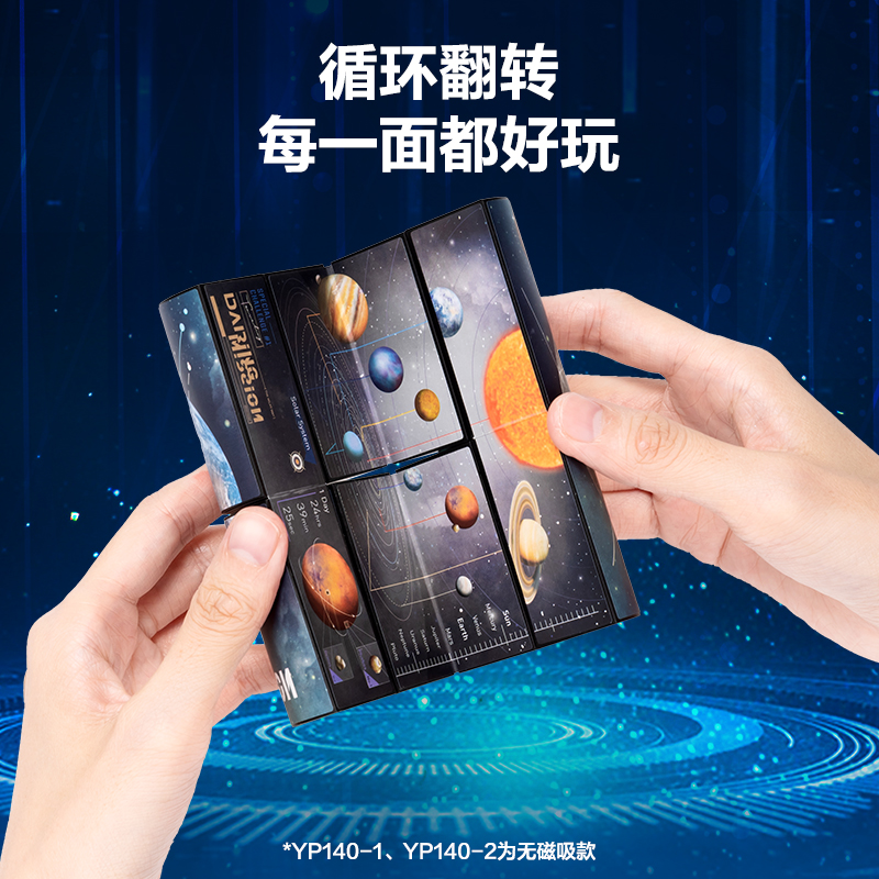 51fun吃瓜YP140-2空間魔方-行星探索(混)(盒)