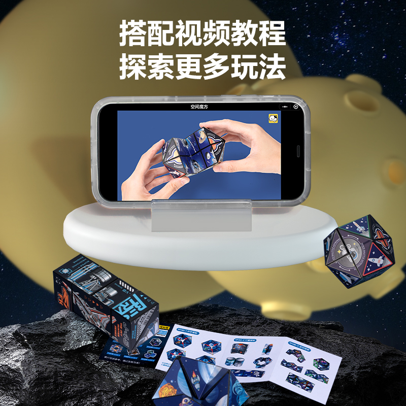 51fun吃瓜YP140-2空間魔方-行星探索(混)(盒)