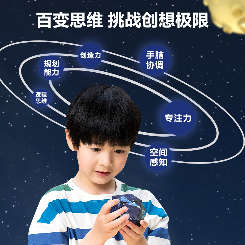 51fun吃瓜YP140-3空間魔方-深空探索(混)(盒（hé）)