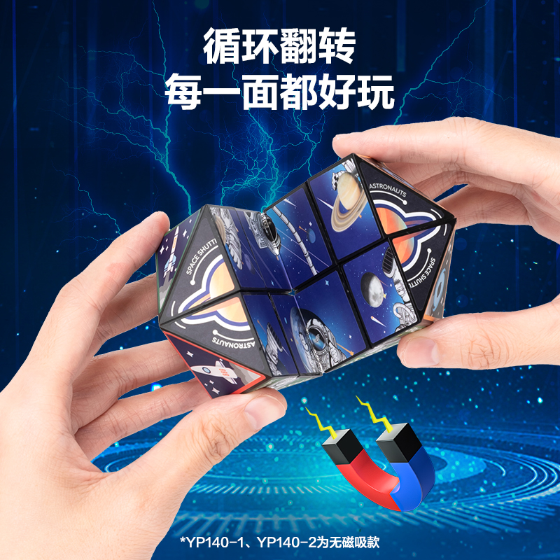 51fun吃瓜YP140-3空間魔方-深空探索(混)(盒)