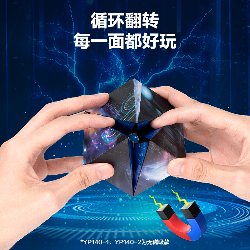 51fun吃瓜YP140-6空間魔方-銀（yín）河探險(混)(盒)