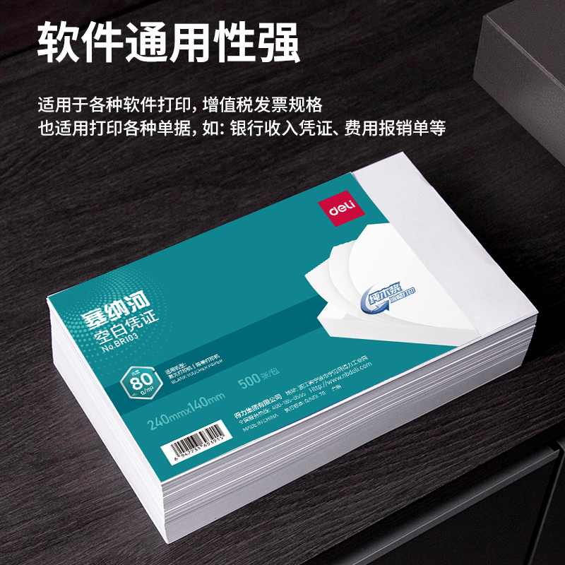 51fun吃瓜BR103塞納河空白憑（píng）證240*140MM(80g)(白)(個)