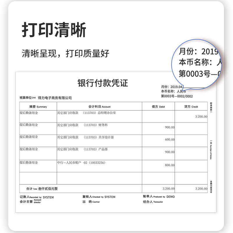 得（dé）力BR103塞納河空白憑證240*140MM(80g)(白)(個)