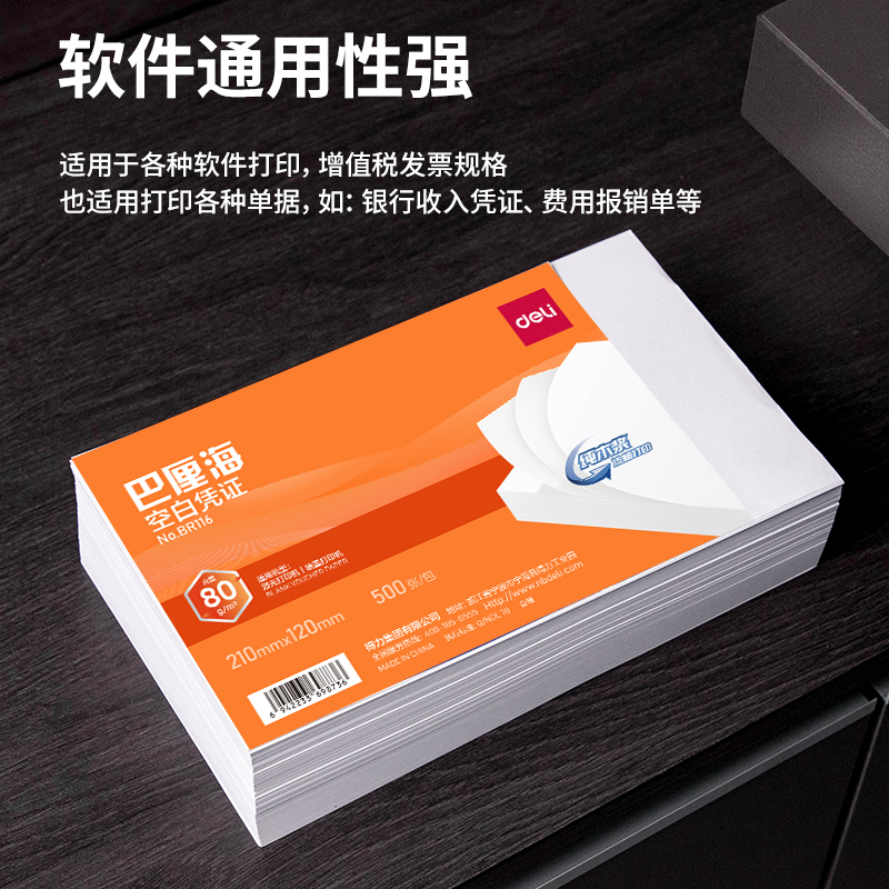 51fun吃瓜BR116巴厘海空白憑（píng）證（zhèng）210*120MM(80g)(白)(個)