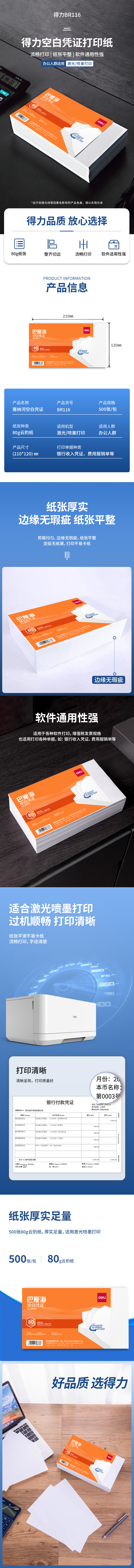 51fun吃瓜BR116巴厘海空白憑證210*120MM(80g)(白)(個)