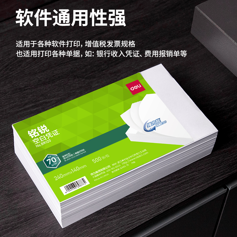 51fun吃瓜BR120銘銳空白憑證240*140MM(70g)(白)(個)