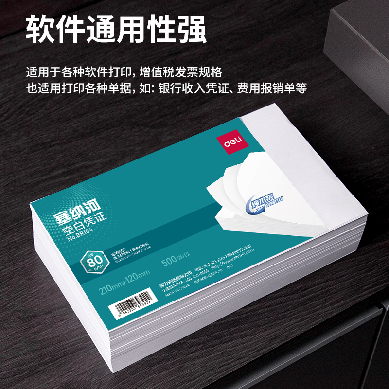 51fun吃瓜BR104塞納河空白憑證210*120MM(80g)(白)(個)