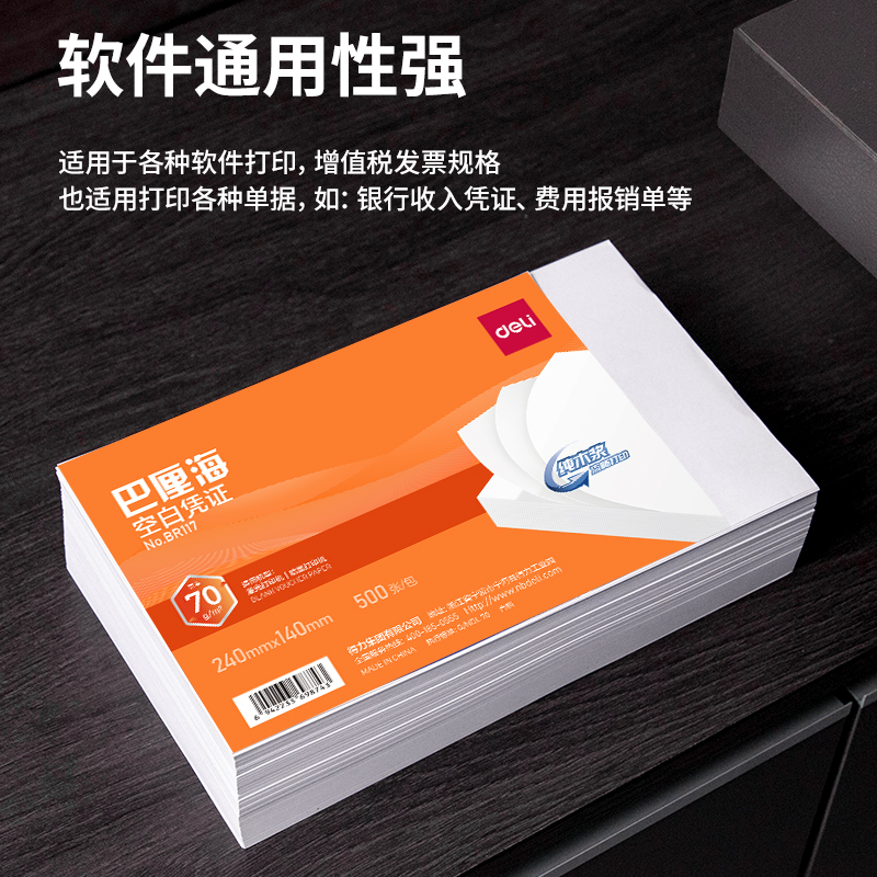 51fun吃瓜BR117巴厘海空白憑證240*140MM(70g)(白（bái）)(個)