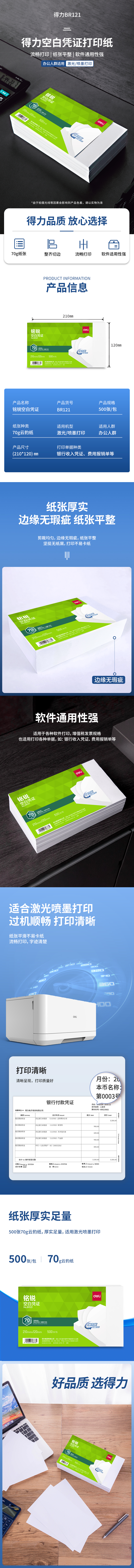 51fun吃瓜BR121銘銳空（kōng）白憑證210*120MM(70g)(白)(個)