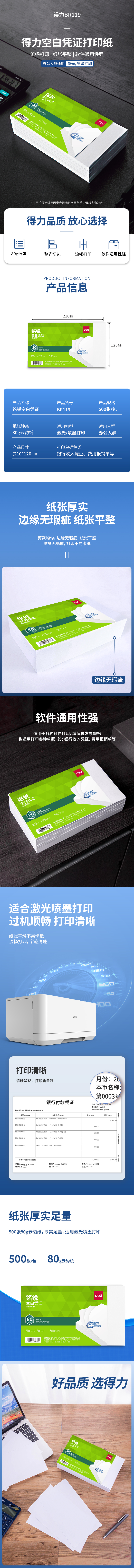 51fun吃瓜BR119銘（míng）銳空白（bái）憑證210*120MM(80g)(白)(個)