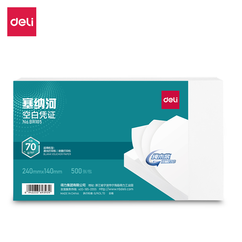 51fun吃瓜BR105塞納河空白（bái）憑（píng）證240*140MM(70g)(白)(個)