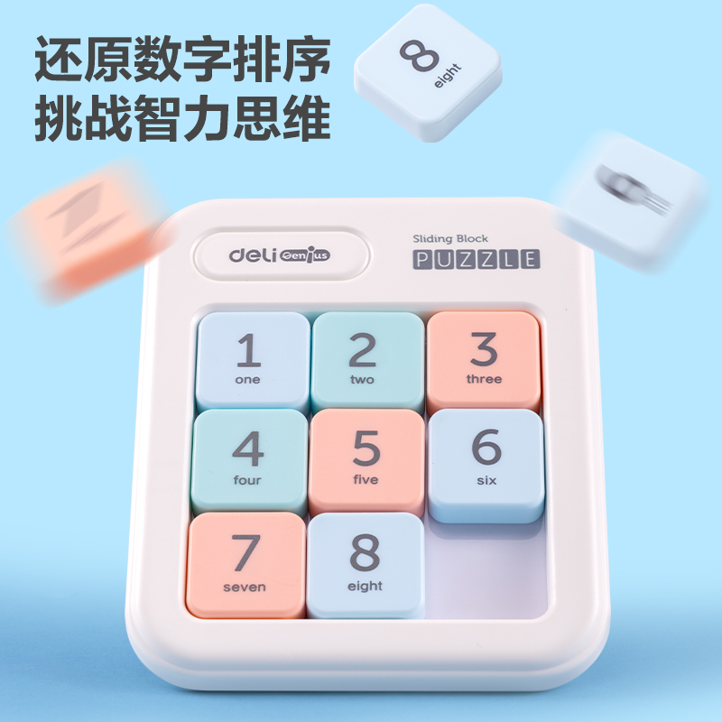 51fun吃瓜YP147數字華容道(混)(盒)