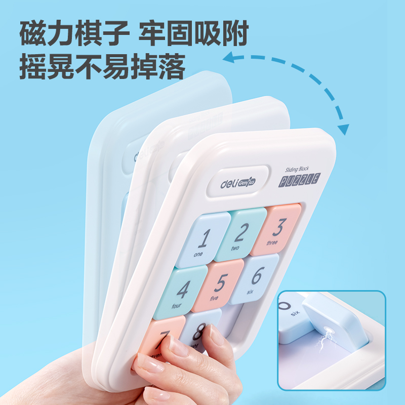 51fun吃瓜YP147數字華容道(混)(盒)