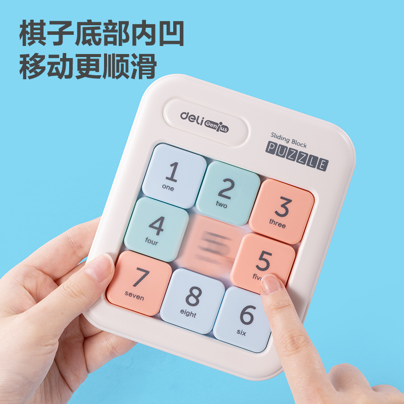 51fun吃瓜YP147數字華容道(混)(盒)