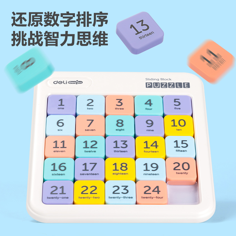 51fun吃瓜YP149數字華容道(混（hún）)(盒)