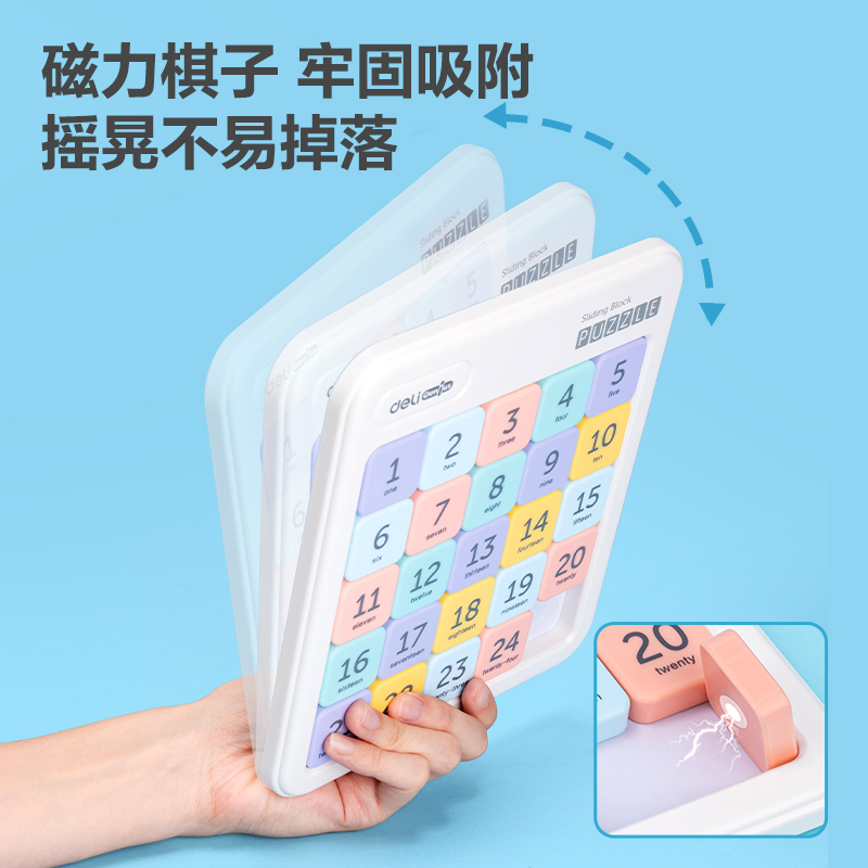 51fun吃瓜YP149數字華容道(混)(盒)