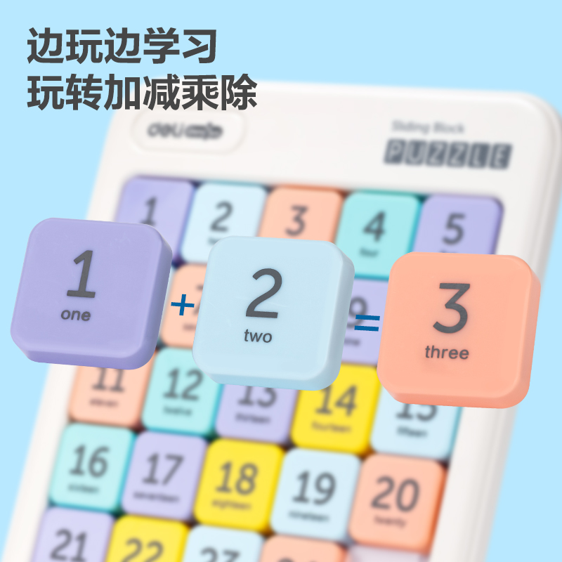 51fun吃瓜YP149數字（zì）華容道（dào）(混)(盒)