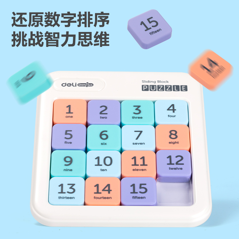 51fun吃瓜YP148數字華容道（dào）(混)(盒)