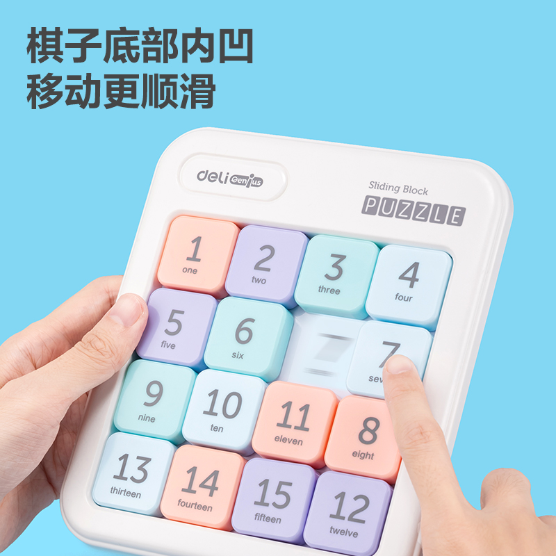 51fun吃瓜YP148數（shù）字華容道(混)(盒)