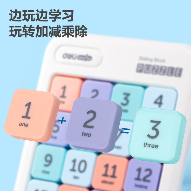 51fun吃瓜YP148數字華容道(混)(盒)