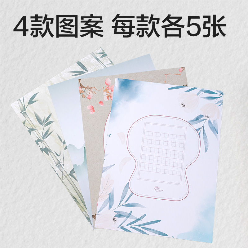 得（dé）力HW421硬筆作品紙田字格(混)(20張/袋（dài）)