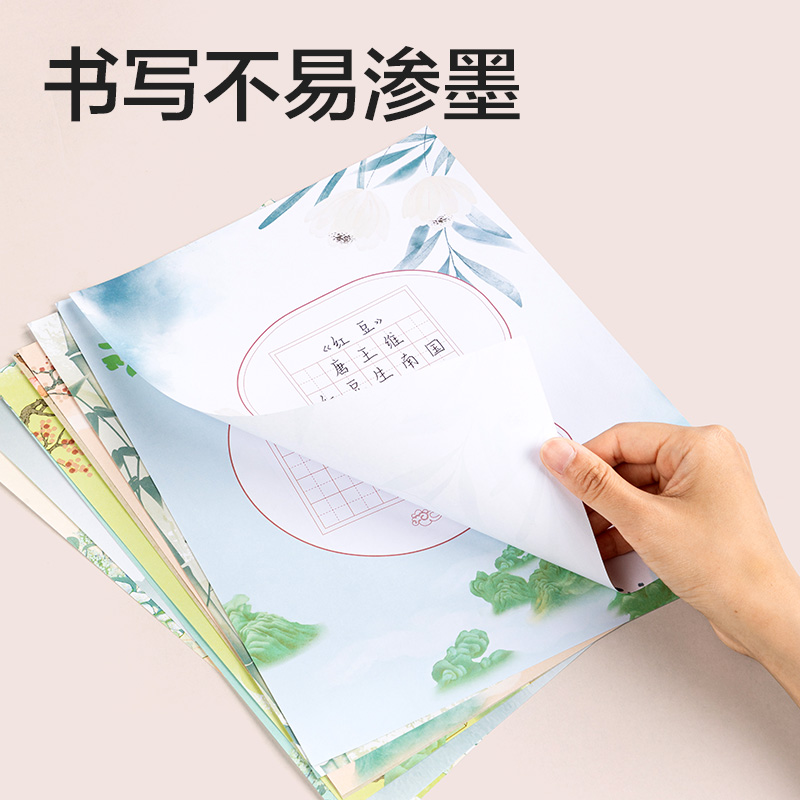 51fun吃瓜HW421硬筆作品紙田字格(混)(20張/袋)