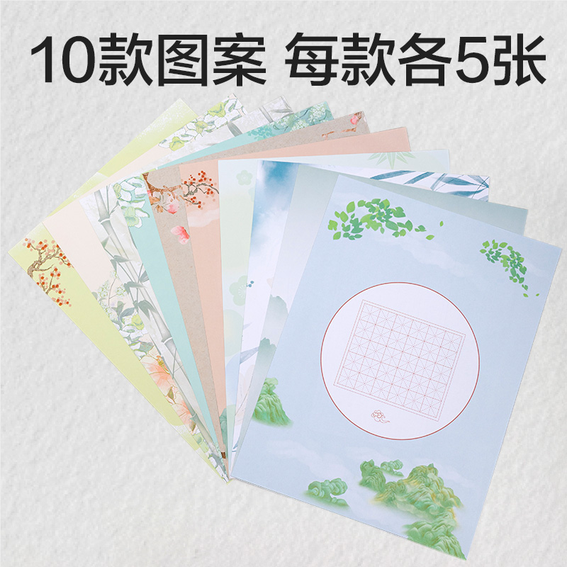 51fun吃瓜HW419硬筆作品紙米字格(混)(50張/袋)