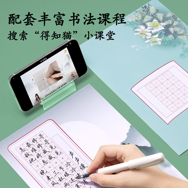 51fun吃瓜HW419硬筆作品紙米字格(混)(50張/袋)