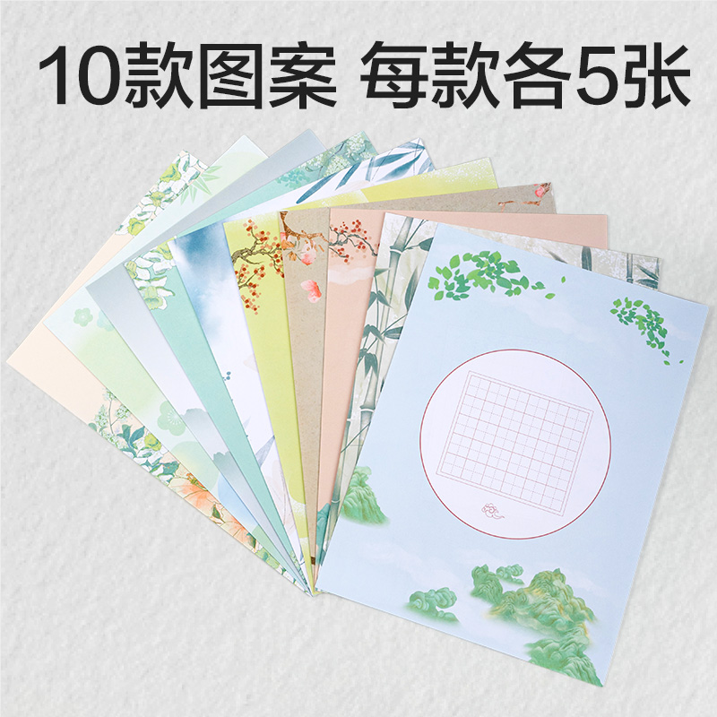 51fun吃瓜HW418硬筆作品紙（zhǐ）田字（zì）格(混)(50張/袋