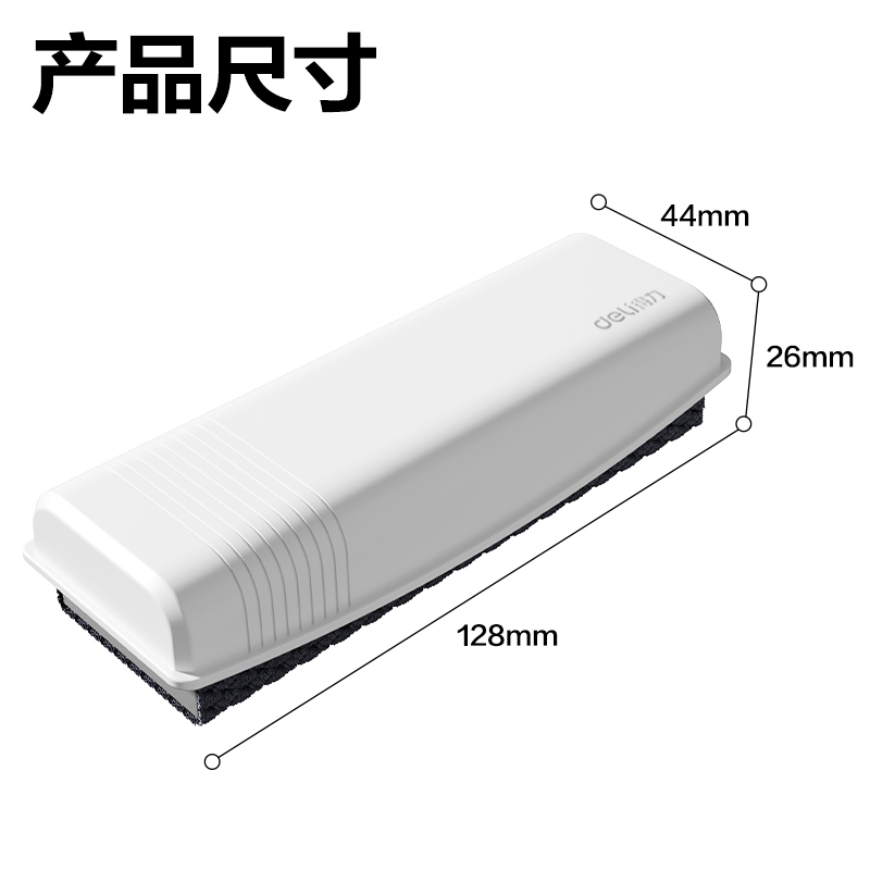51fun吃瓜MB406磁性白板擦128*44*27mm(白)(盒)