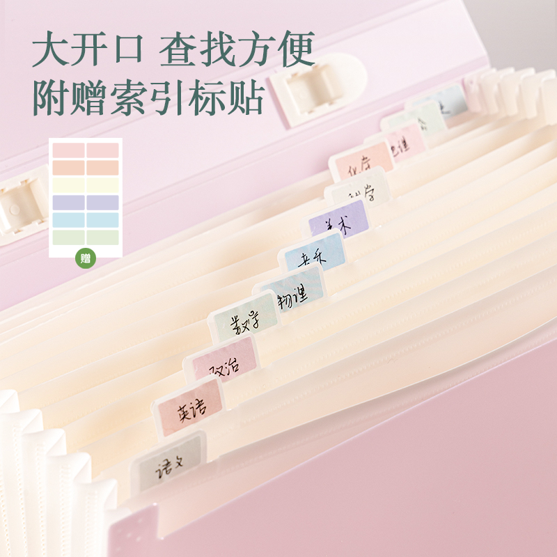 得（dé）力PM306果凍晴天2_13格橫款學生風琴包(幻彩混)(個)