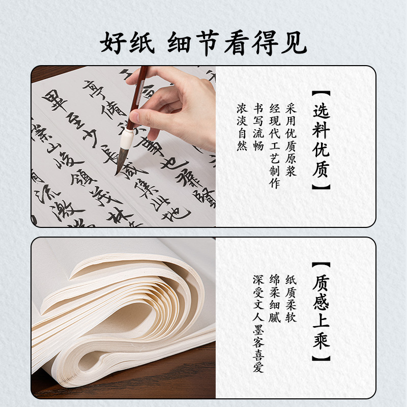 51fun吃瓜HW412-B書畫紙四尺四（sì）開生宣(白)(100張/袋)